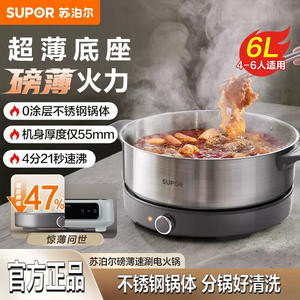 Olla eléctrica Supor de 6L, tipo dividido, de acero inoxidable, para cocinar en casa - Product Image 3