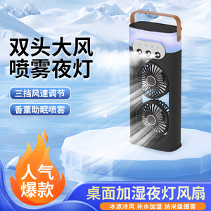 Dual Head Fan With <b>Humidifier</b> Function 156x75x354mm White For Home Office Camping Brushless Motor USB Powered - Product Image 5