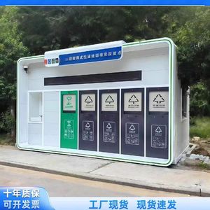 Smart Waste <b>Bin</b> Outdoor Recycling Station Multi Functional Wpc Material Solar Powered Sensor Type Modern Design - Product Image 3