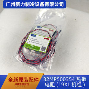 Termistor NTC Carrier 32MP500354 para unidad 19XL, pieza de aire acondicionado central - Product Image 2