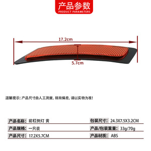 Réflecteur latéral avant pour BMW F10 Série 5, lentille LED rouge meniscus plan-convexe 63147342094 - Product Image 4