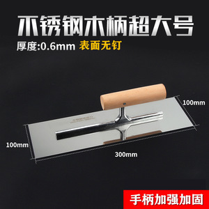 Stainless Steel Plaster Trowel Flat Blade Wood Handle For Wall Plastering And Mortar Application - Product Image 2