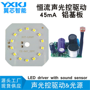 Yxkj Led Driver 45ma Aluminum Base Sound <b>Light</b> <b>Control</b> With 2835 Lamp Beads For Bulb - Product Image 4