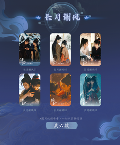 Caja de 48 unidades al por mayor de Anime Pursuit of Jade Fated Together, Caja Sorpresa de Coleccionables con Insignias, Juguetes de Regalo, Caja Misteriosa, Coleccionables, Juguetes de Cumpleaños para Niños - Product Image 6