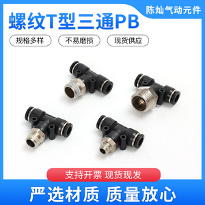 เดสโต ที-ไทป์ เทรดดี้ ที รุ่น Pb8-02 ข้อต่อแบบเชื่อมต่อเร็วสำหรับท่อสารทำความเย็น น้ำ แก๊ส น้ำมัน ทนต่ออุณหภูมิสูง - Product Image 5
