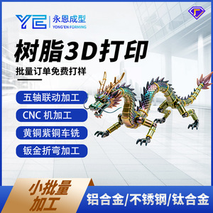 Yongen 3D Printed Aluminum Alloy Prototypes Small Batch Rapid Prototyping For Industrial Models Handicrafts - Product Image 5