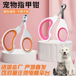 Coupe-ongles pour animaux de compagnie, conception à trou rond en acier inoxydable, outils de toilettage pour chats et chiens - Product Image 1