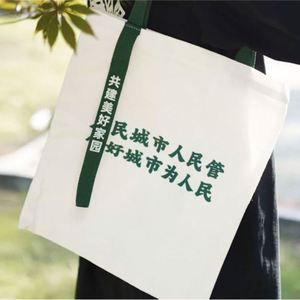 Sac fourre-tout en toile de coton réutilisable, écologique, anti-poussière, à la mode, avec logo personnalisé DLBZ, pour les voyages et les courses - Product Image 5