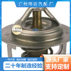 เทอร์โมสตัทเครื่องยนต์ TAMA W52ER-88 สำหรับรถยนต์เชฟโรเลต อะไหล่ทดแทน - Product Image 3