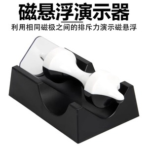 Magnetic levitation experimental equipment demonstrator, black and white gyroscope, magnetic levitation anti-gravity principle, - Product Image 5