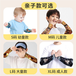 Nezha Ice Silk Sun Protection Sleeves Upf 50 For Kids Outdoor Sports Running Swimming - Product Image 5