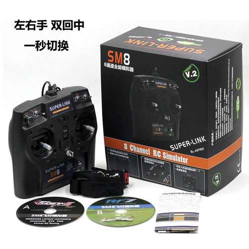 Simulateur Sm8