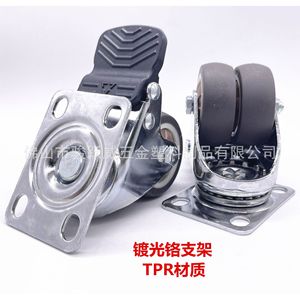 Furniture Casters 75mm <b>Swivel</b> With Brake Silent Dual Bearings TPR Wheel - Product Image 4