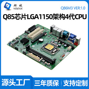 เมนบอร์ดอุตสาหกรรม Yentek Q86M3 LGA1150 M-ATX DDR4 รองรับ Dual Channel SATA 2HDMI VGA แสดงผลได้สามจอ สำหรับเซิร์ฟเวอร์และเดสก์ท็อป - Product Image 5