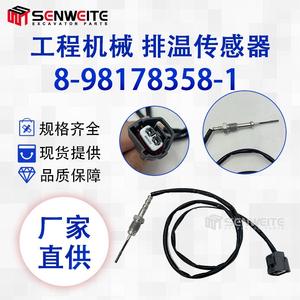 เซ็นเซอร์วัดอุณหภูมิ Senwitt รุ่น 8-98178358-1 สำหรับรถขุด Isuzu พร้อมสายไฟ - Product Image 5