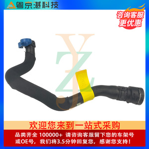Manguera de refrigerante de caucho T2H3410 para Jaguar XFL XE, pieza de repuesto - Product Image 5