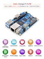 Orange Pi 3LTS Placa DE DESARROLLO Allwinner H6 Soporte Android Linux Sistema de programación Robots Computadora de placa única Opcional
