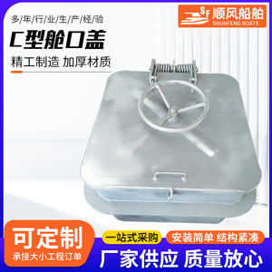 Couvercles de trappe de type C à ouverture et fermeture rapides, double face, étanches, pour bateaux, directement de l'usine - Product Image 3