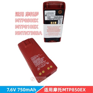 Batería a Prueba de Explosiones Moto Mtp850ex Nntn7383a para Accesorios de Walkie Talkie Ip65 - Product Image 5