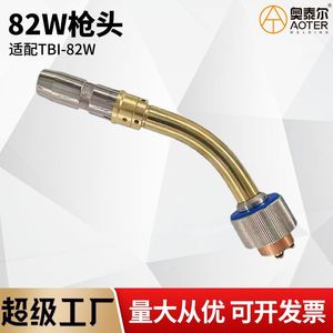 หัวเชื่อมหุ่นยนต์ 82W MIG 160A 565 มม. สำหรับหุ่นยนต์เชื่อม รุ่น Df33 - Product Image 5