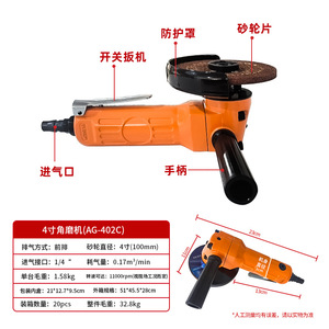 เครื่องเจียรมุมแบบนิวเมติก 4 นิ้ว 6.35 มม. ล้ออลูมิเนียมออกไซด์สำหรับการเจียร ตัด ขัด กำจัดสนิม - Product Image 5