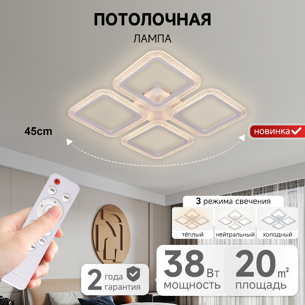 High Performance Indoor Decoration Square Ceiling Lamp Three-Color Temperature 38W Smart Home Led Ceiling Light