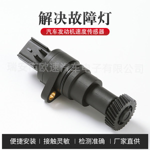 L3612250A Speed <b>Sensor</b> <b>For</b> Lifan 520 Vehicle Transmission And Speed <b>Sensor</b> Replacement Part Number 01220 - Product Image 5