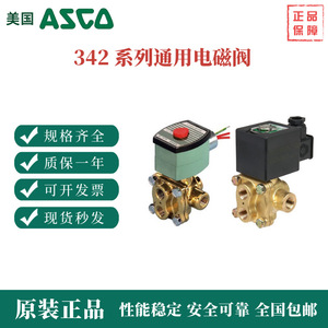 วาล์วโซลินอยด์สี่ทางอเนกประสงค์ ASCO รุ่น EF8342G003 สำหรับน้ำ อากาศ น้ำมัน แบบแม่เหล็กไฟฟ้า มาตรฐานอเมริกัน - Product Image 5