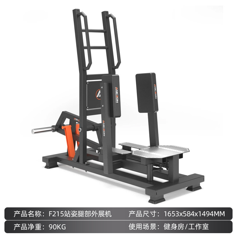 F215 standing leg extension machine