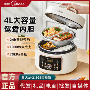 Olla a Presión Eléctrica Midea de Doble Función, 4L, Multifuncional e Inteligente, con Programación y Recipiente Interior Antiadherente - Product Image 4