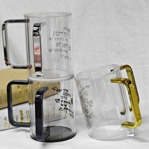 Vaso de lavado judío de acrílico y lucita con dos asas, de plástico, personalizado, para Purim y Pascua - Product Image 2