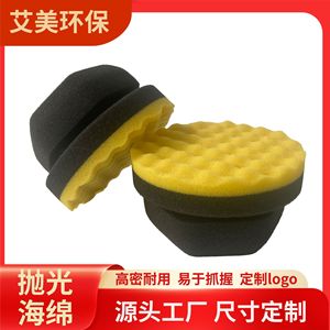 ฟองน้ำทำความสะอาดรถยนต์เอมี่ เครื่องมือขัดเคลือบสีดำแบบวงกลมสำหรับการเคลือบแว็กซ์เซรามิก - Product Image 5