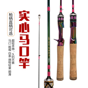 Caña de pescar de fibra de carbono sólida, ultraligera, para pesca en agua dulce, ríos, mar, con guías SIC - Product Image 4