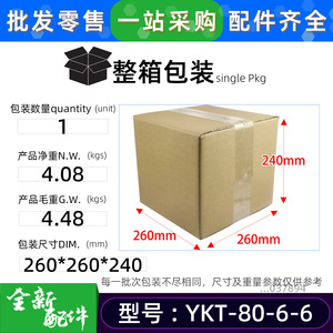 มอเตอร์โบลเวอร์เครื่องปรับอากาศเวลลิง รุ่น YKT-80-6-6 แบบเฟสเดียว ทำงานเงียบ - Product Image 3