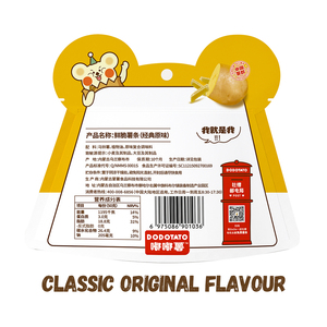Dudu Potato Classic Original 50g Patatas Fritas Saladas en Barra, Snacks Casuales, Bolsa Abierta Lista para Comer, Paquete Grande, Mongolia Interior - Product Image 4