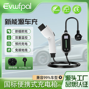 Cargador Portátil para Vehículos Eléctricos Peng Chixuan 16A 3.5KW con Cable de 10m y Pantalla OLED - Product Image 5