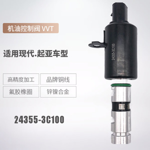 Válvula de control de aceite 243553C100 para motores VVT modernos, solenoide de sincronización variable 918-039 - Product Image 5