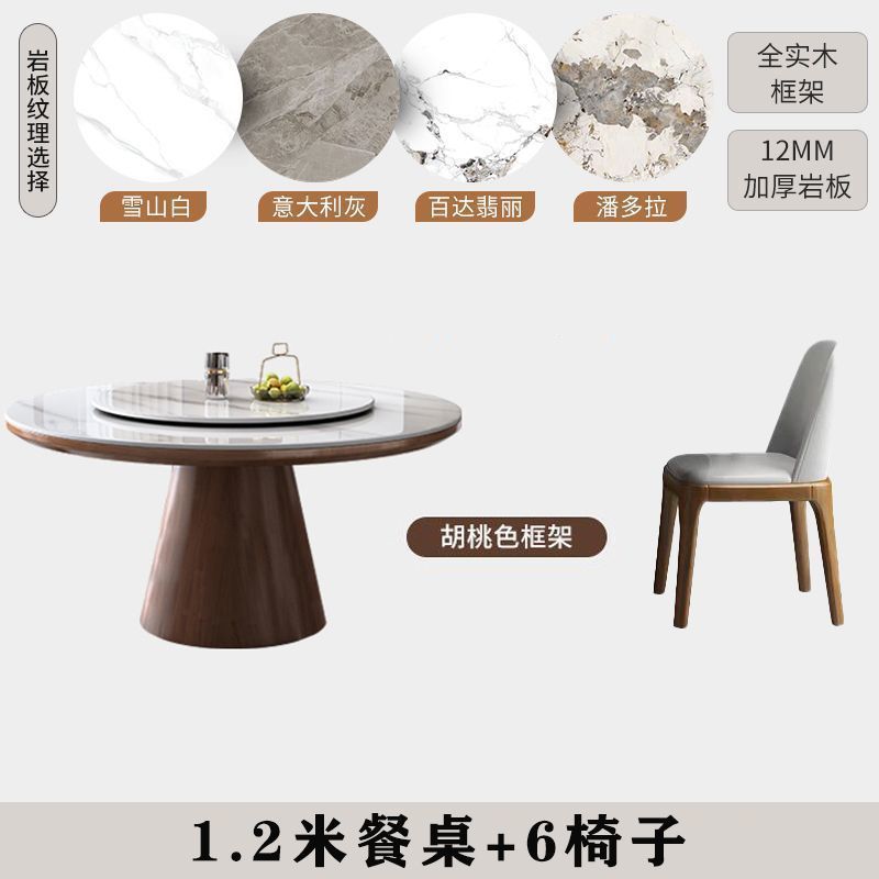 1.2-meter solid wood round table with 6 octagonal chairs