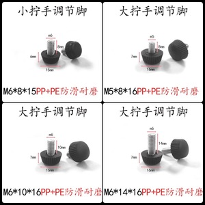 Pieds réglables M5 M6, base à vis en plastique 15mm 16mm, pour pieds de table et de chaise - Product Image 5