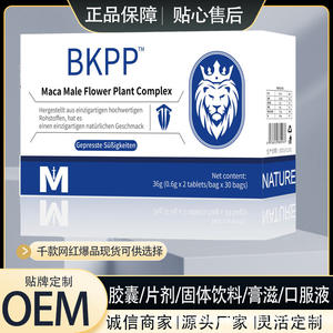 Maca Mannelijke Bloem Plant Composiet Tabletten 36G Bkpp Fabriek Directe Verkoop Één Doos Beschikbaar Groothandel Zending Snelle Levering - Product Image 2