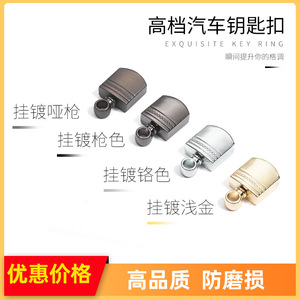 Metal <b>Car</b> Keychain Zinc Alloy Matte Gunmetal Office Use <b>Key</b> <b>Ring</b> Accessory - Product Image 4