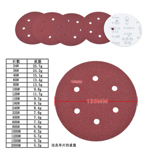 Disque de ponçage floqué 150 mm, 6 trous, adhésif, aluine rouge, grain P100, pour polissage - Product Image 1