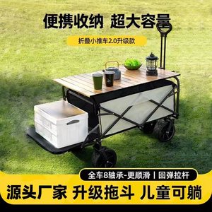 Camping Cart Folding 4 Wheel Swivel Adjustable Handle 150kg Load Capacity Outdoor Storage <b>Portable</b> <b>Picnic</b> Trolley - Product Image 4