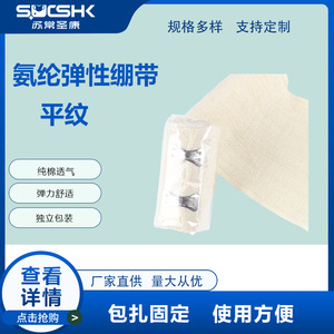Fourniture directe de bandages élastiques en spandex blanc uni, équipement de protection élastique pour poignets et chevilles, entraînement sportif et - Product Image 5