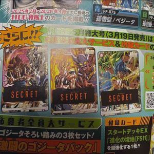 Précommande GoCard <span class=keywords><strong>Dragon</strong></span> <span class=keywords><strong>Ball</strong></span> Hololive UA Yu Gi Oh Cartes Rares Officielles Japonaises Authentiques Jeu de Société Éducatif en Papier - Product Image 2