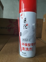 Spray de Limpieza Automotriz de Calidad Superior para Eliminar Suciedad del Carburador y el Estrangulador, Desengrasante para Reparación de Automóviles