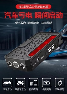 Bộ Kích Nổ Trung Quốc Dụng Cụ Khẩn Cấp Cho Xe Cộ <span class=keywords><strong>400a</strong></span> Bộ Tăng Áp Ắc Quy Xe Hơi 12V 20000MAh 12V Sạc Dự Phòng Điện Thoại - Product Image 5