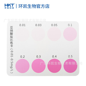 ชุดทดสอบไนไตรต์ Huankai 0.01-0.5 มก./ลิตร 50 การทดสอบ การตรวจวัดคุณภาพน้ำ - Product Image 3