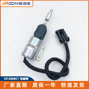 Vanne solénoïde 1813868C1 12V DC pour arrêt du carburant diesel pour système d'injection moteur Cummins - Product Image 4