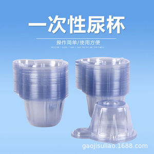 Vaso desechable para orina, vaso de plástico para recolección de orina, vaso para análisis de orina de tamaño mediano y grosor medio, 30-40 ml. - Product Image 5